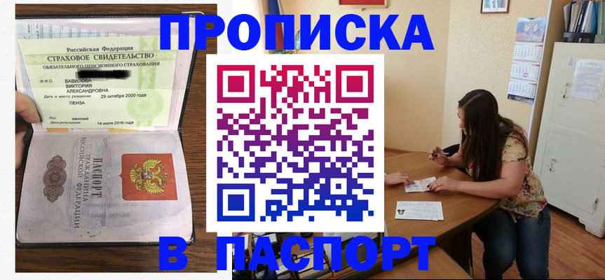 пропишу в квартире в Абинске
